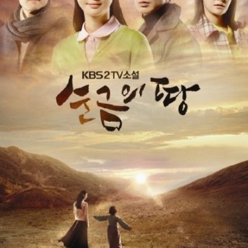 KBS TV소설 <순금의 땅>