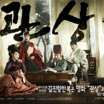 영화 관상 협찬