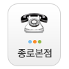 종로본점