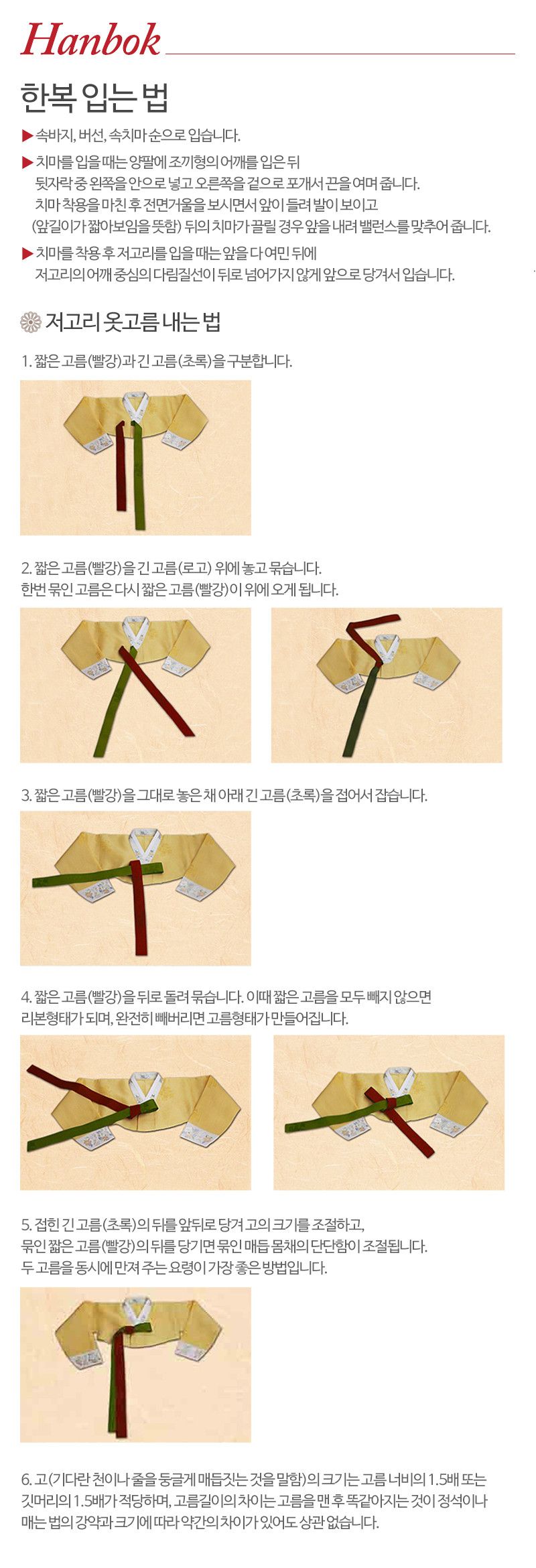 김진향한복_내용