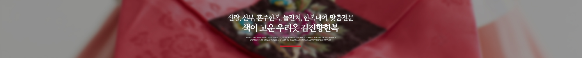 김진향한복_pc