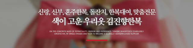 김진향한복_m