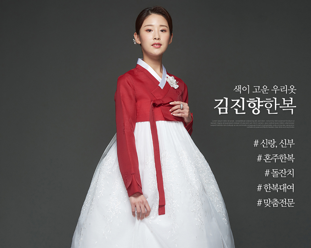 20220116113157_0laLMv4q.jpg_carousel_김진향한복_종로한복대여 성동구한복대여 전문업체 김진향한복입니다.