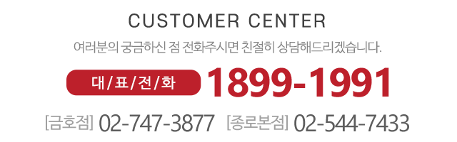 김진향한복_메인하단_전화