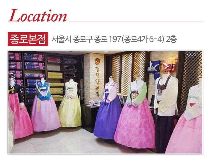 김진향한복_상단_주소